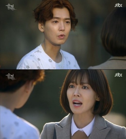 '순정에 반하다' 정경호, 김소연 향한 통증 시작 됐다