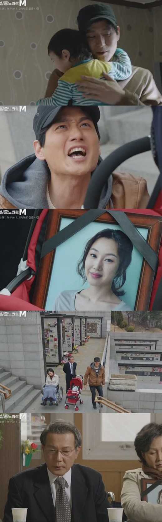 '실종느와르M' 섬뜩한 이중유괴사건 "부모의 고통이 목적"