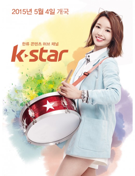 케이블TV Y-STAR, K STAR로 리론칭…메인 모델 남규리 발탁