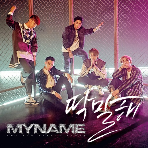 마이네임, ‘너무 VERY 막’ 열기 ‘딱 말해’ 잇는다…오늘(13일) 발매