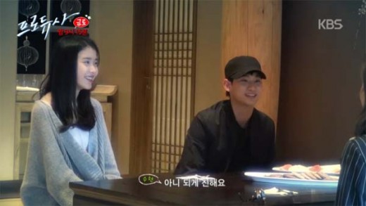 김수현 "아이유와 친해, 드라마 같이 한 사이"