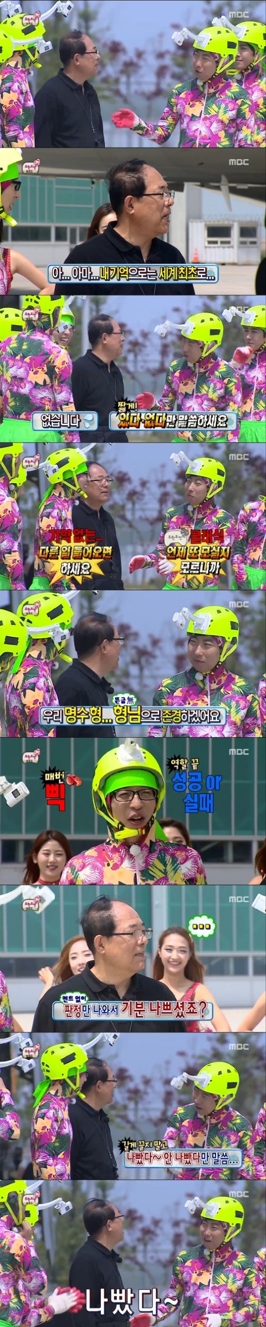 ‘무한도전’ 박문기 심판 “제작진 때문에 기분 나빴다”