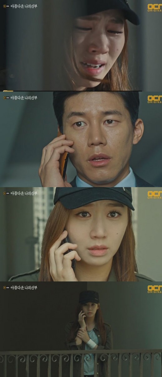 ‘아름다운 나의 신부’ 김무열, 고성희와 애틋한 재회 ‘멀리서만’
