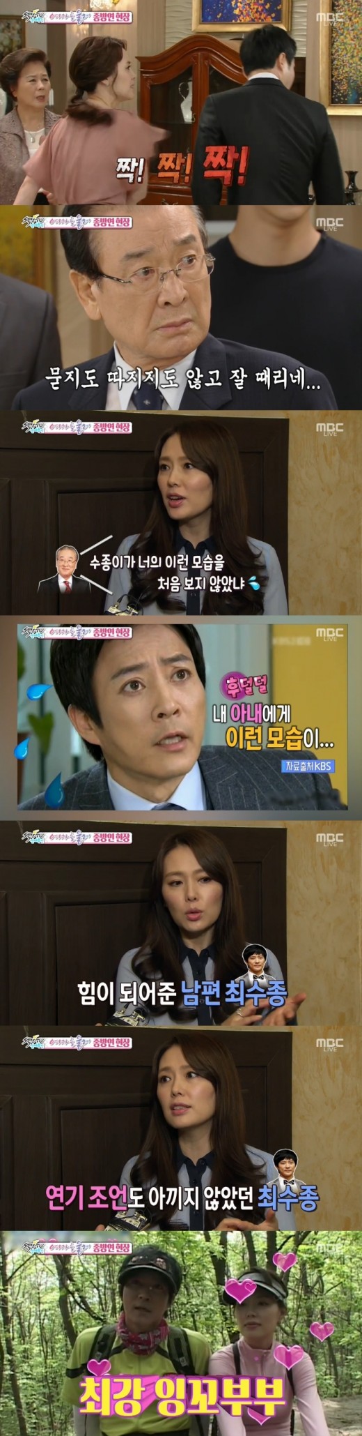 '섹션' 하희라 "따귀 연기, 최수종도 놀라" 폭소