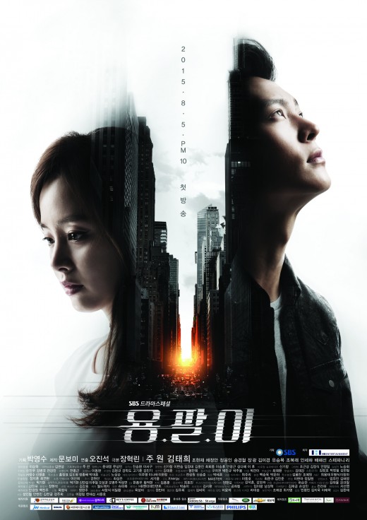 SBS 측 "'용팔이' 2회 연장 확정…18회로 마무리"