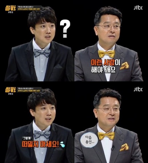 이준석 고정투입 ‘썰전’, 시청률 소폭 하락…2%대 육박
