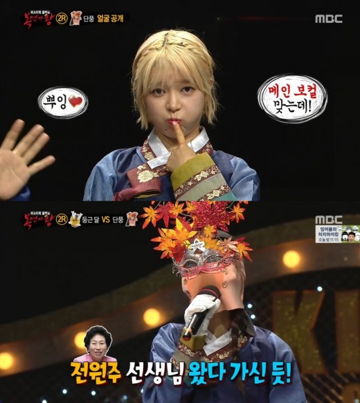‘복면가왕’ 초아 “내가 AOA 메인보컬, 모르시는 분들 많아”
