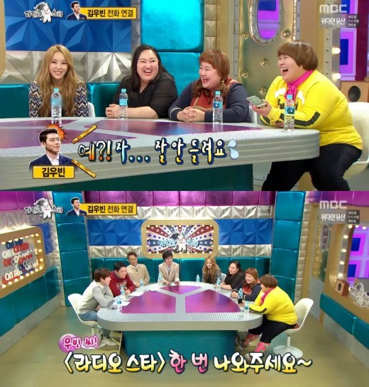 ‘라스’ 김우빈, 신민아 질문에 “안 들려요”