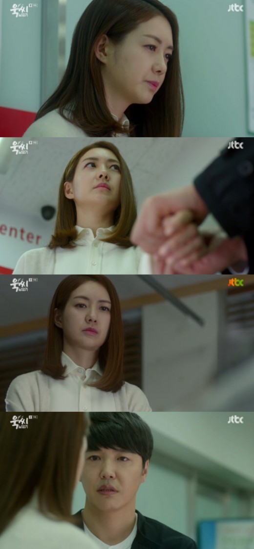 '욱씨남정기' 이요원, 윤상현 따뜻한 위로에 뭉클