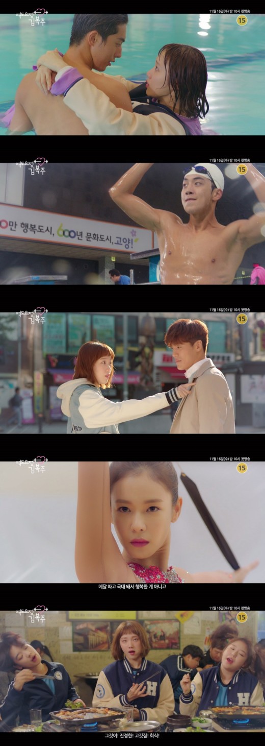‘역도요정 김복주’ 이성경♥남주혁, 이토록 풋풋한 체대 로맨스라니