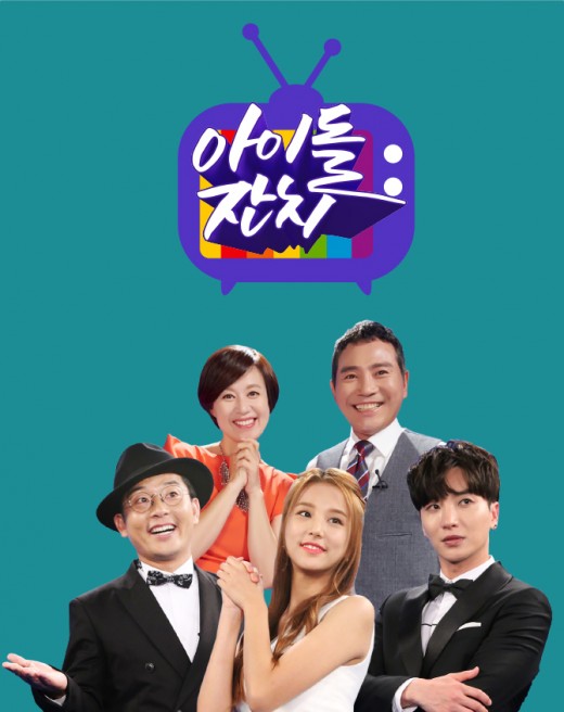 '아이돌잔치' NCT 유타·CLC 손, 박미선♥이봉원 가족된다