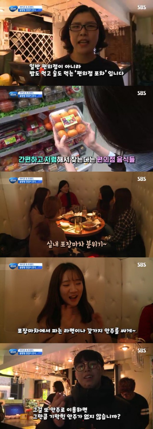 "만원으로 수라상 안주와 술을?"…편의점 포차가 뜬다