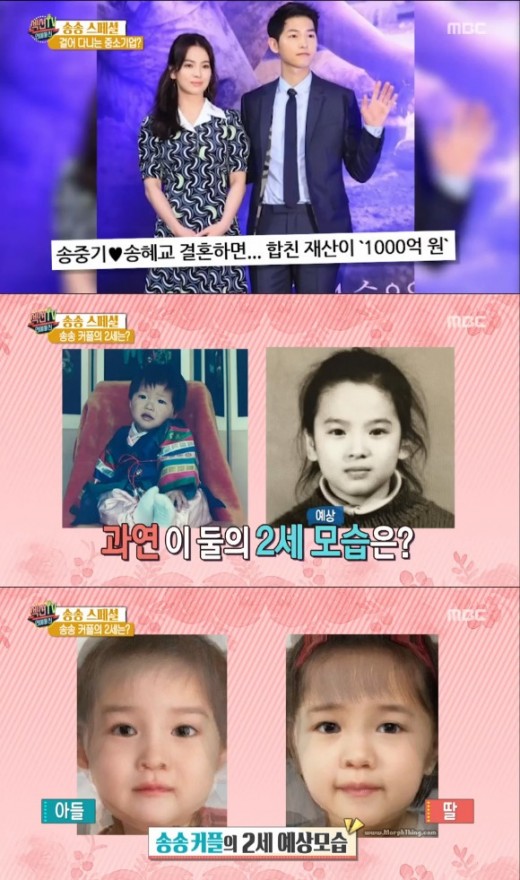 “모태 훈남훈녀” 송중기♥송혜교, 2세 얼굴 어떨까