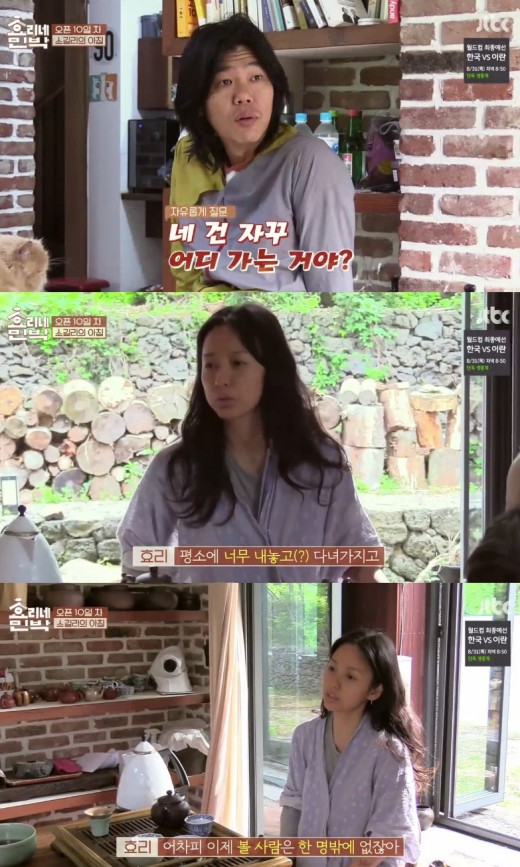 부부특집 ‘효리네’, 가슴토크도 거침없이[종합]