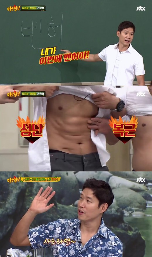 유준상, '아는형님'도 접수 "못하는 게 뭐야"
