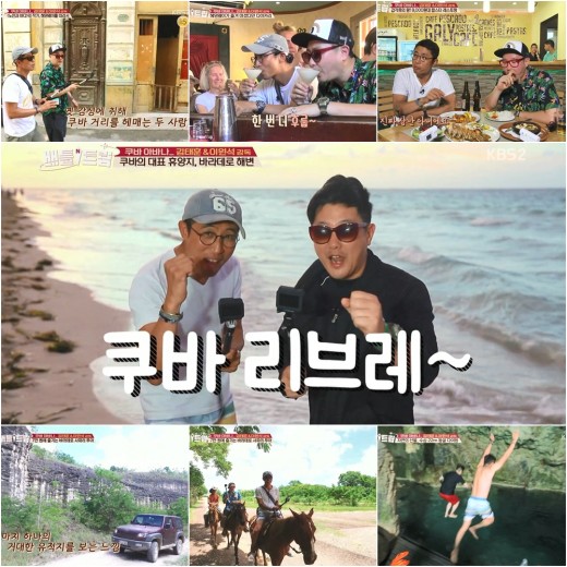 '배틀트립' 김태훈·이원석, 쿠바에 빠진 시간
