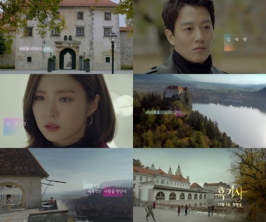 '흑기사' 김래원♥신세경, 티저 공개…아련美 비주얼 케미 폭발