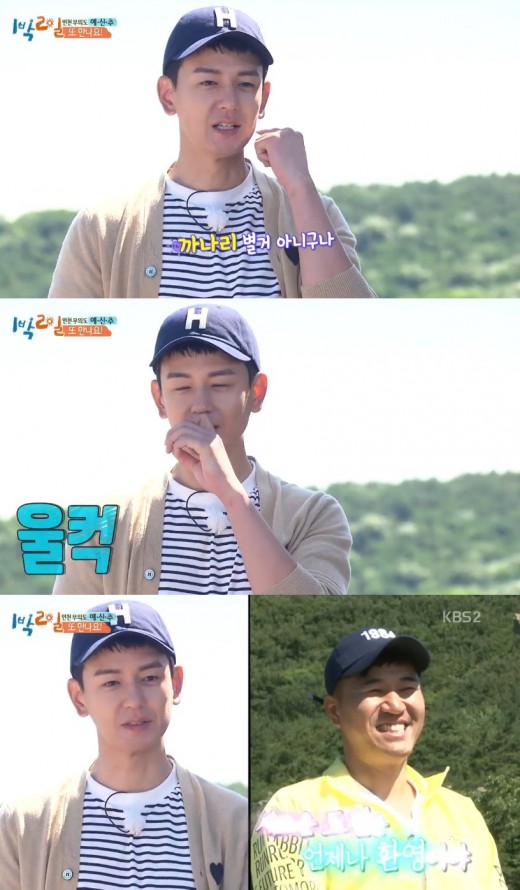 임주환, ‘1박2일’ 재출연 의지 “김종민 꼭 잡을 것”