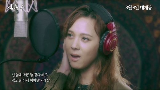 윤미래, 위안부 다룬 '김복동'에 재능기부..OST 참여