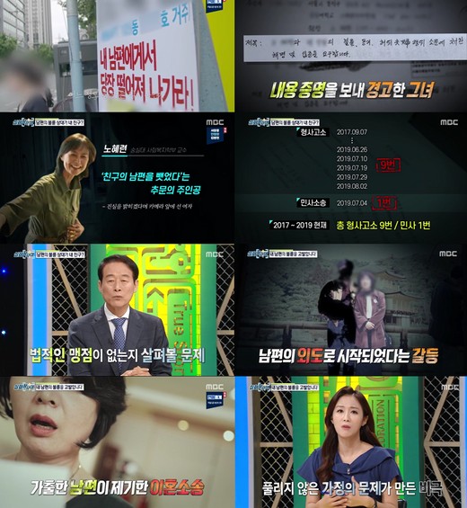 '실화탐사대', 비드라마 부문 2049 시청률 1위