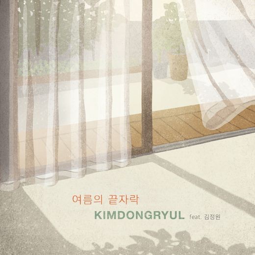 김동률, ‘여름의 끝자락’ 앨범 커버 공개