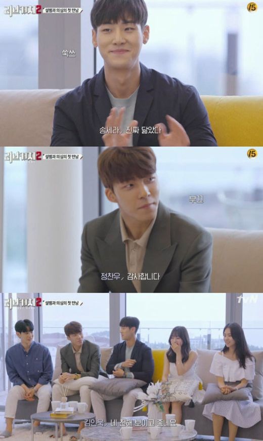 ‘러브캐처2’첫방, 주지훈X김우빈 닮은꼴 훈남 등장 ‘비주얼부터 눈길’