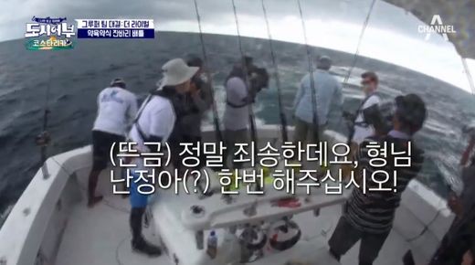 ‘도시어부’ 이덕화-지상렬, 흥에 올라 ‘여인천하’ 패러디