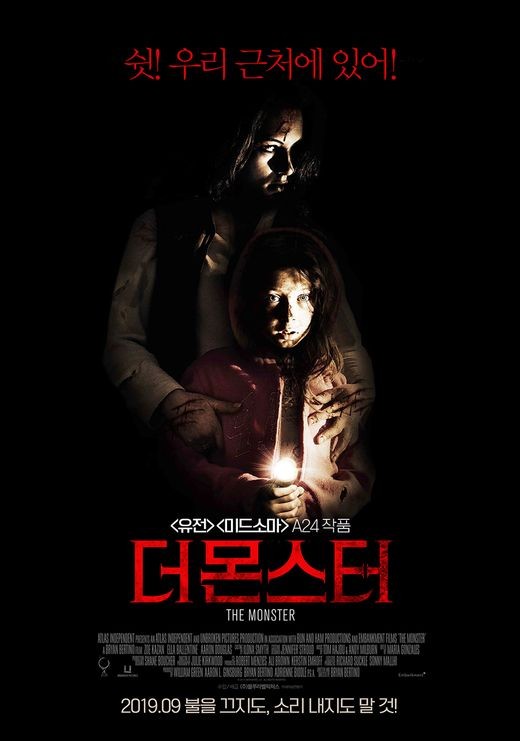 '더몬스터', '유전·미드소마' 이은 또 하나의 문제작