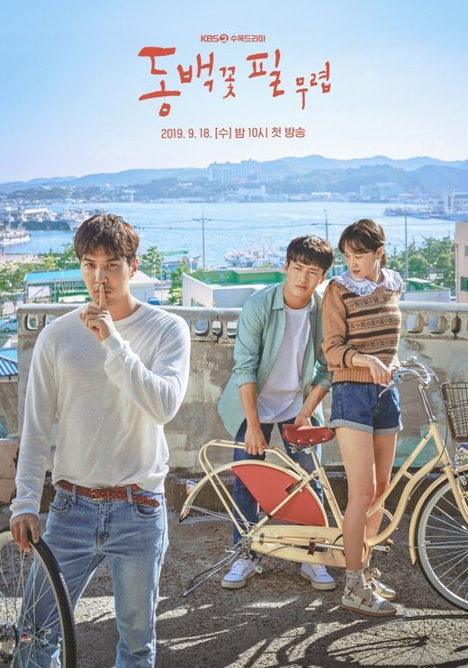 “까불이, 누구냐 넌?” ‘동백꽃필무렵’ 용의자 리스트
