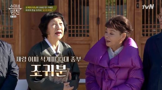장동민, 김수미에 도발 “아주머니”…화기애애 마무리