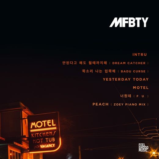 타이거JK·윤미래·비지, 10일 MFBTY 완전체 컴백…트랙리스트 공개