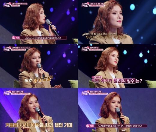 거미 "노래는 거짓말을 못 한다"…'노래에 반하다' 종영 소감