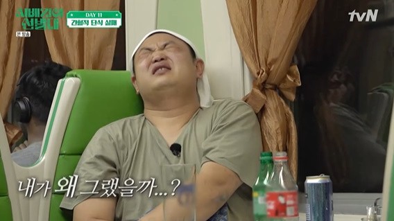 '시베리아선발대' 고규필 간헐적 단식 실패, 벌칙은 훈제생선 먹기