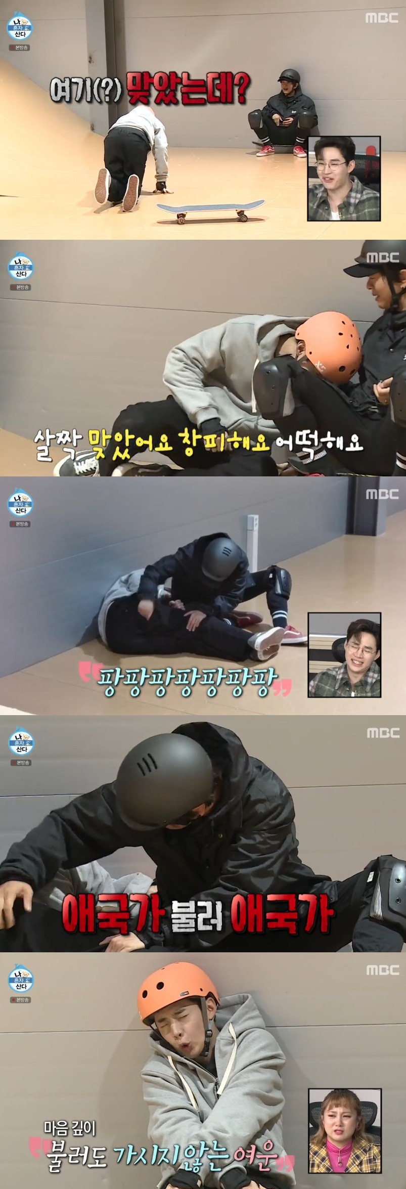 ‘나혼자산다’ 헨리, 스케이트보드 타다 민망 사고... 윤도현 “애국가 불러” 조언