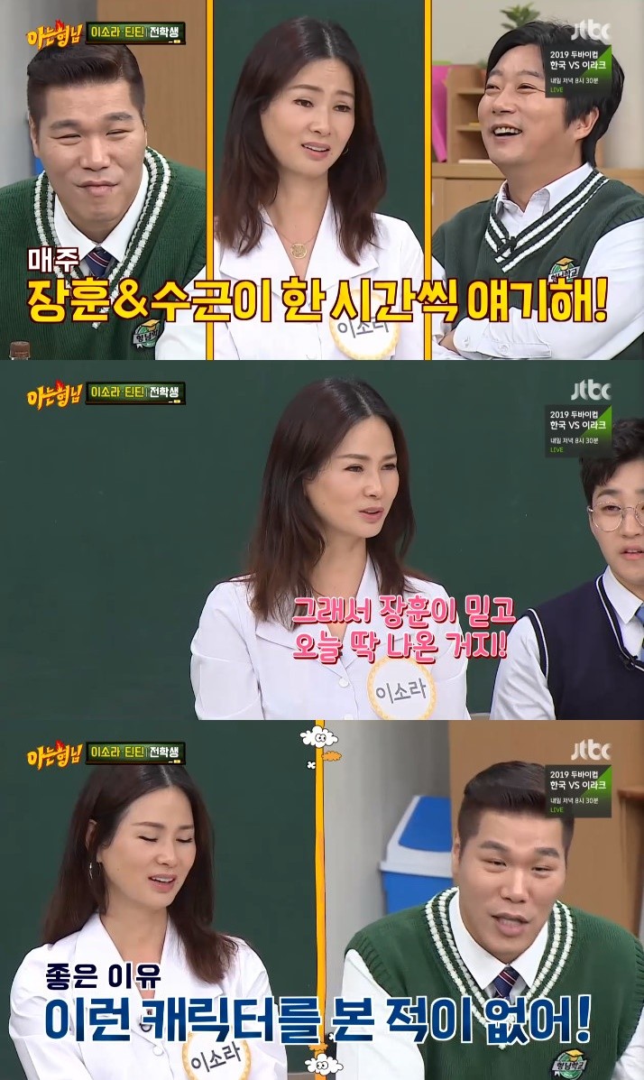 ‘아는 형님’ 이소라 “서장훈 믿고 출연…6개월 동안 추천”