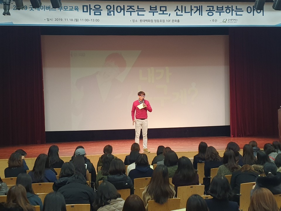 개그맨 출신 현병수, 굿네이버스 서울본부 부모교육 행사MC