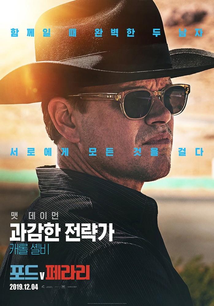 '포드V페라리', 만장일치 추천..."몰입해서 보게 돼"