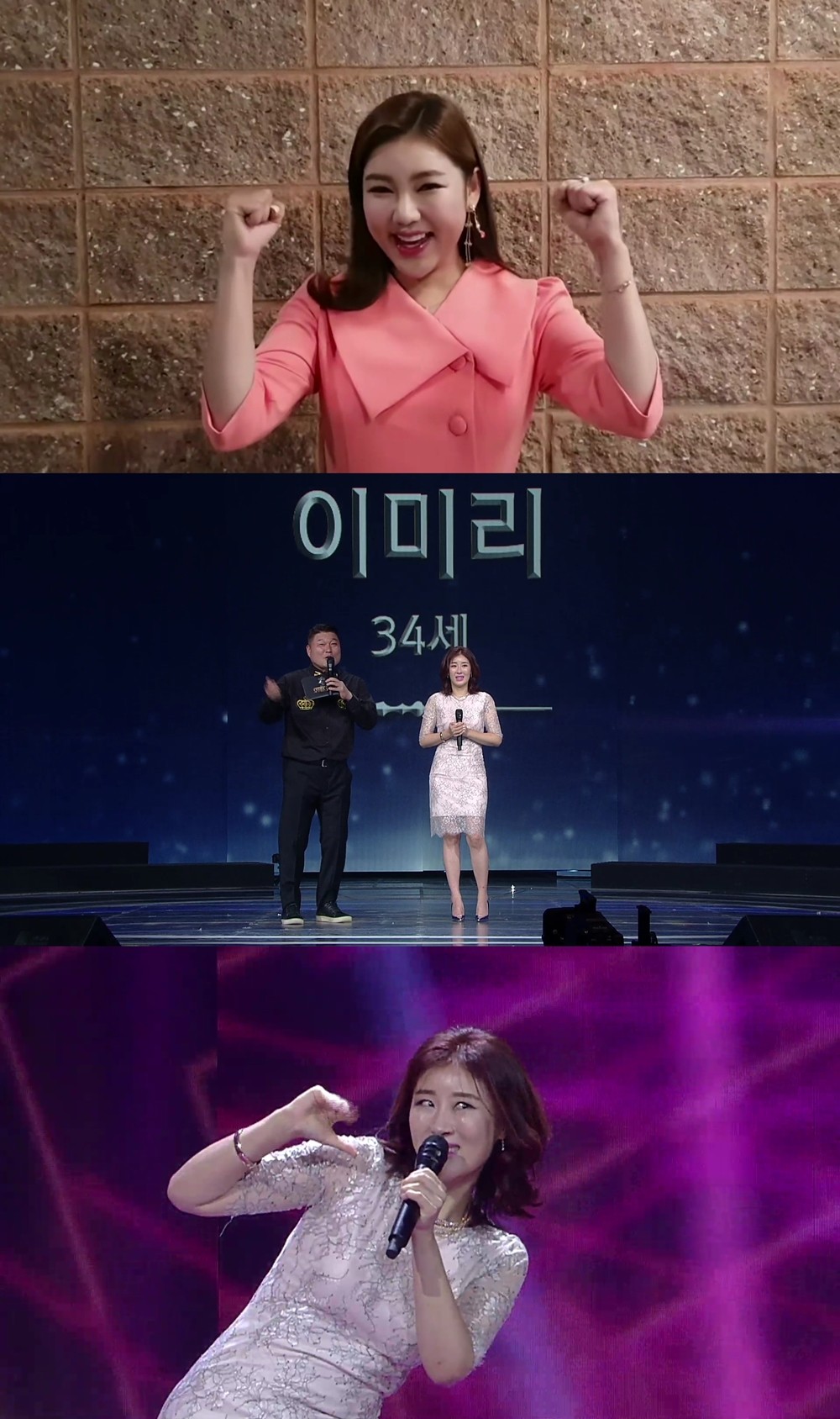 송가인, '보이스퀸' 참가자 이미리 지원사격 "TOP 찍어부려라"