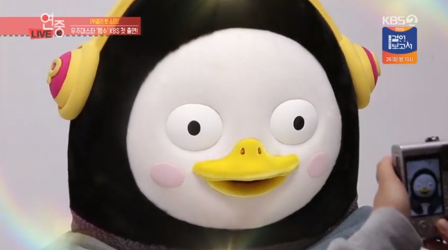 펭수, KBS 첫 입성 “EBS 퇴사? KBS 사장님 연락주세요”