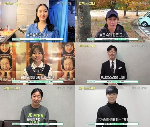 "'감쪽같은 그녀' 나문희, 존재만으로도 힘이 된다"