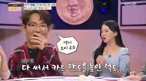 '어른이생활' 27세 CEO 하늘 "카드값 한달 최고 지출액? 천만원 넘어"