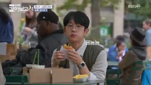 '걸어보고서' 정해인, 뉴욕 S버거 4개 클리어...놀라운 식성