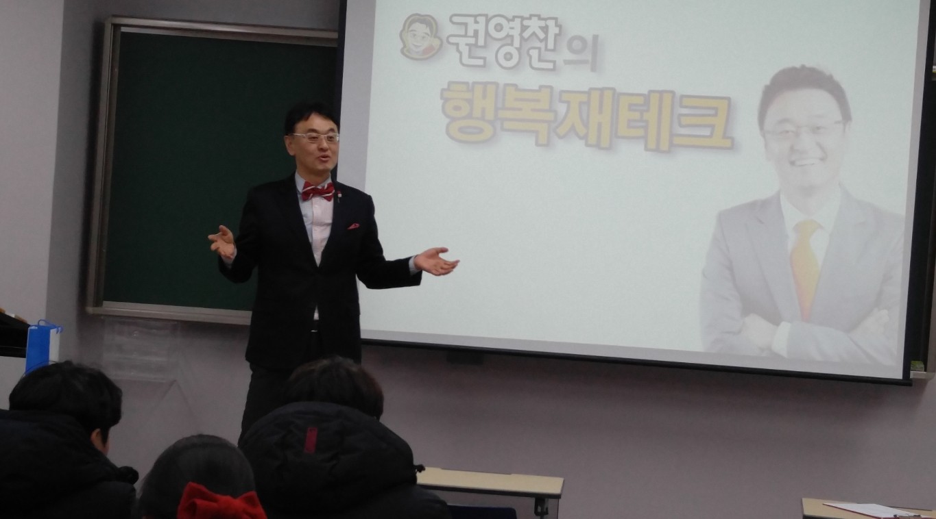 개그맨 출신 권영찬, 콜센터 상담사 위한 힐링 강연 열어