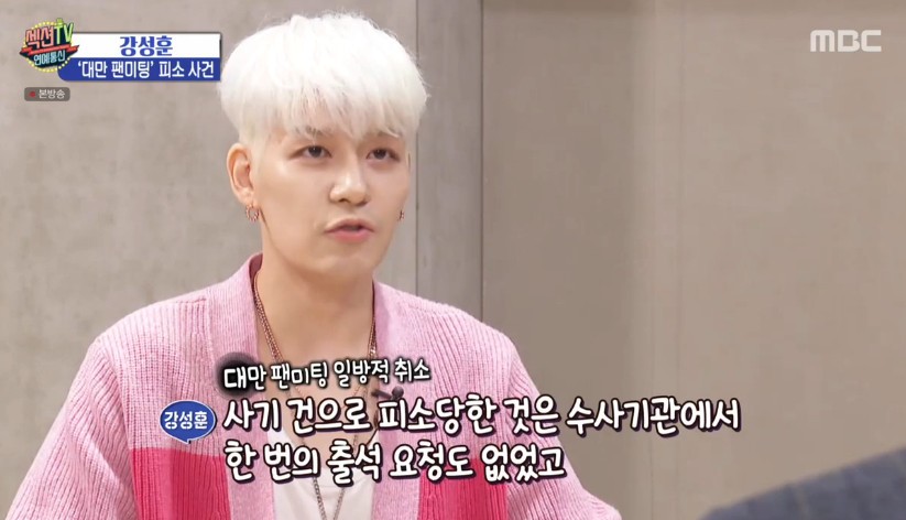 ‘섹션TV’ 강성훈, 젝스키스 탈퇴 후 첫 심경고백 “공황장애... 도망치고 싶었다”