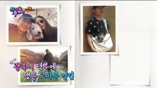 해투4' 박성광 "박영진, 광복이 대여...그 덕에 결혼했다"