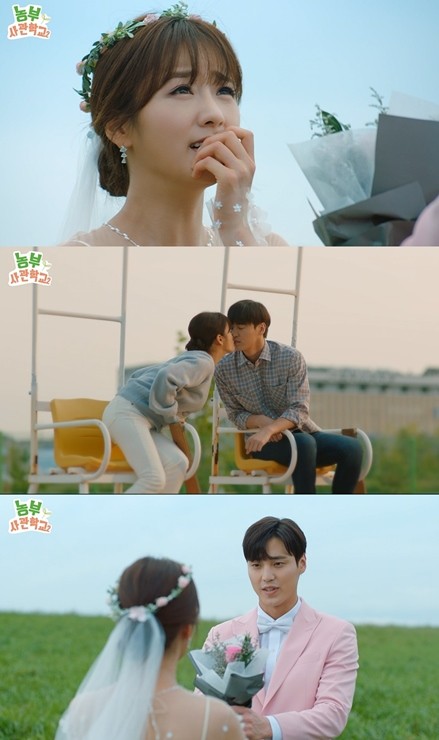 이태환, 윤보미에 청혼...'농부사관학교2' 온다