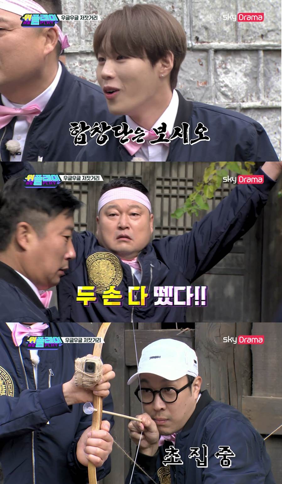 '위플레이' 강호동X하성운X정혁, 폐가 탈출 미션…혼비백산