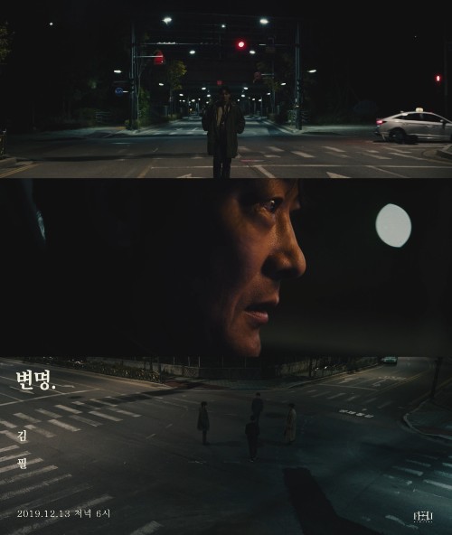 '컴백 D-4' 김필, 첫 정규앨범 타이틀 곡 '변명' MV 티저 공개