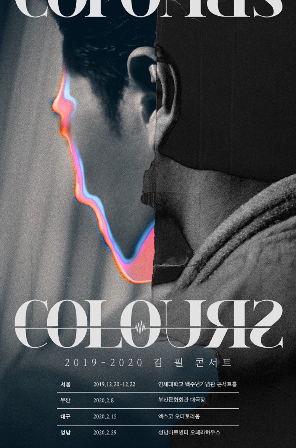 김필, 단독 콘서트 'COLOURS' 서울 공연 매진→부산·대구·성남 추가 개최