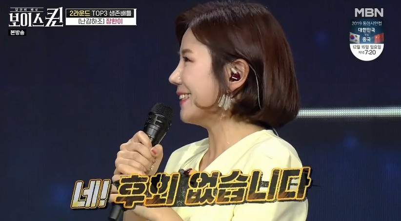 ‘보이스퀸’ 최약체 장한이, 올크라운 조엘라 제치고 생존배틀 왕좌 차지